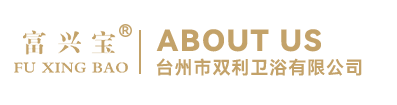 臺州市雙利衛(wèi)浴有限公司